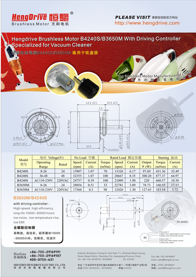 利来w66手持吸尘器专用无刷电机